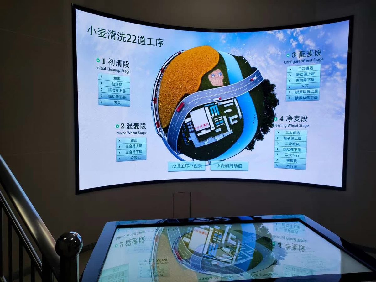 邢台市 金沙河集团展厅 多媒体与集团展览展示工程 验收交付 — 现场照片 6