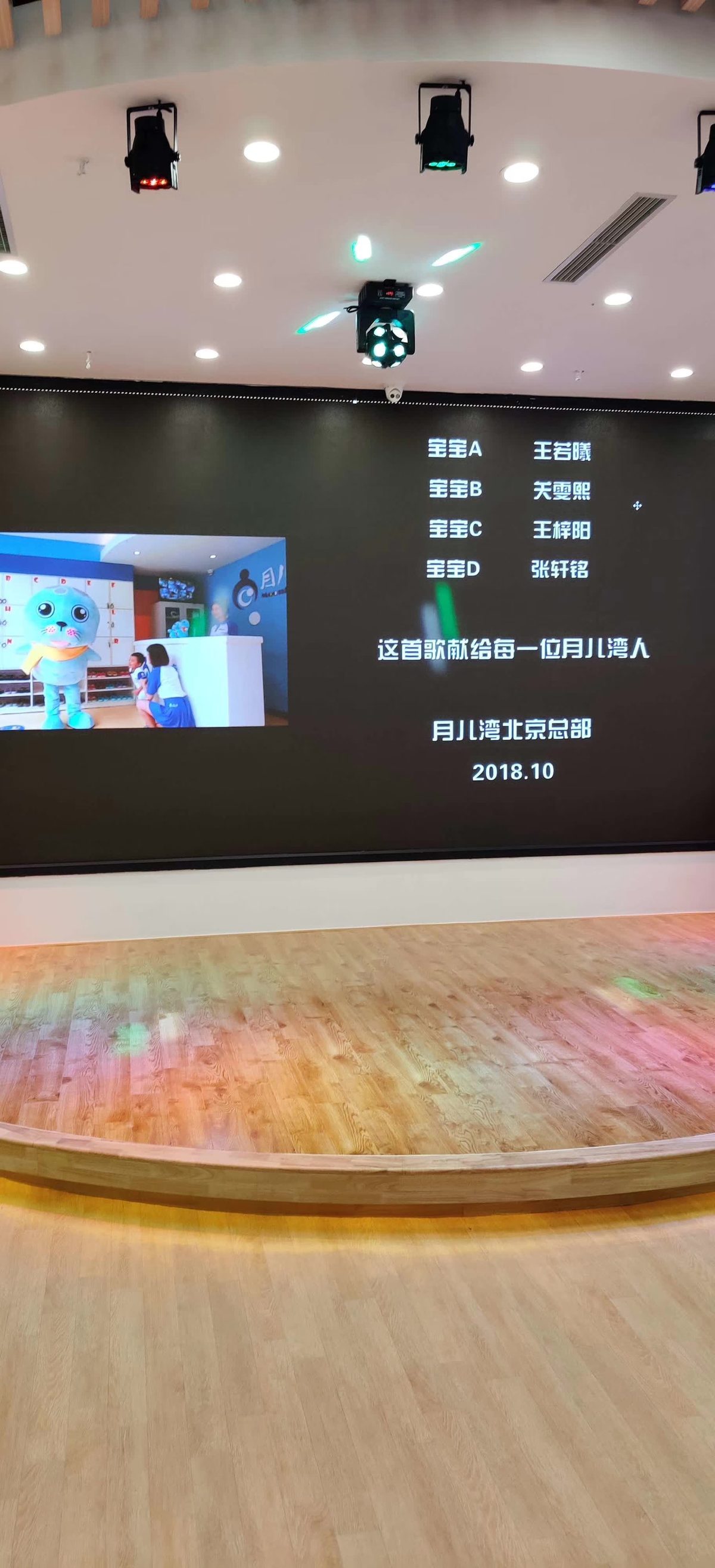 北京月儿湾儿童乐园 互动投影 镜面触摸 互动砸球 — 现场照片 5