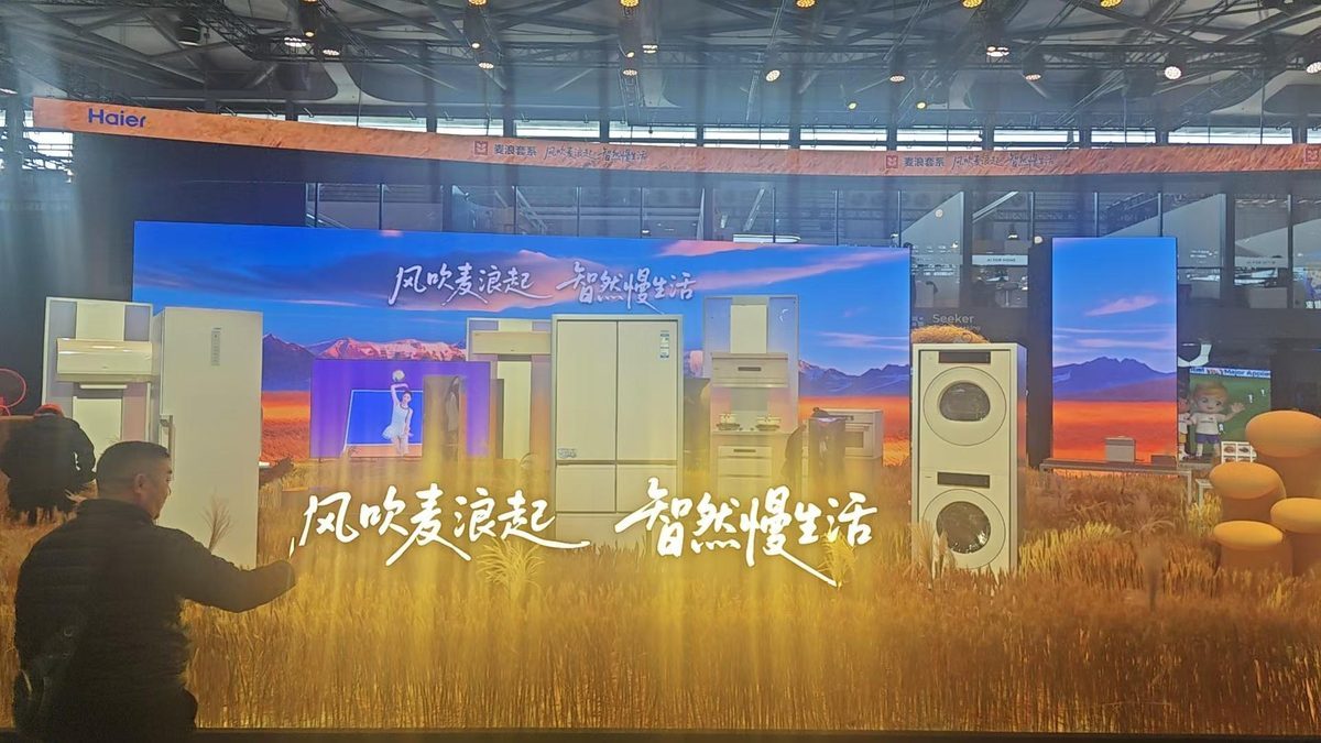 awe家电展 海尔展位多媒体与内容制作 — 现场照片 5