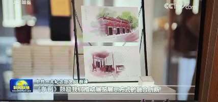 中央2021年7月1日颁布《红色资源传承弘扬保护利用条例》 条例鼓励推动展览展示的融合创新 — 清华大学 数字展厅项目