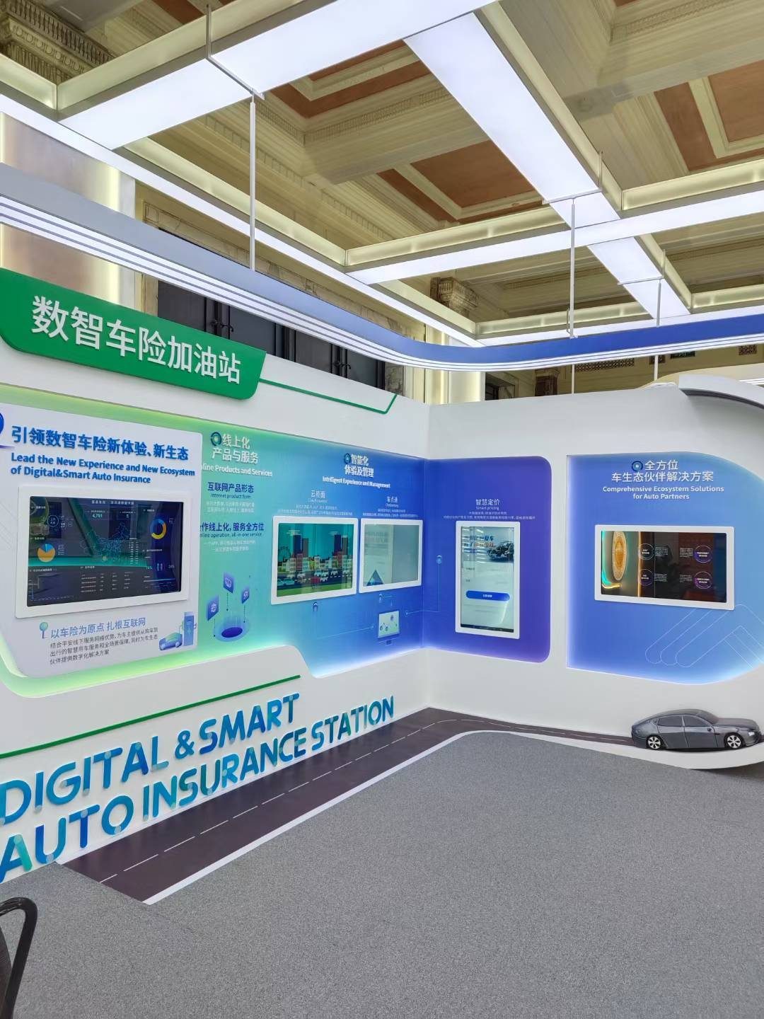 众安保险 数字科技展厅验收完成交付使用 作为21年第一个交付的展厅 — 现场照片 4