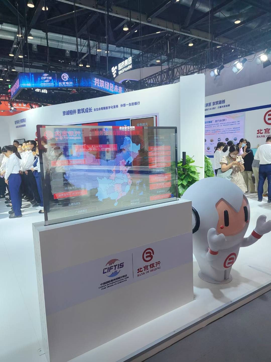服贸会北京银行展台首钢与国会同时圆手工闭幕 — 国家会议中心二期 数字展厅项目