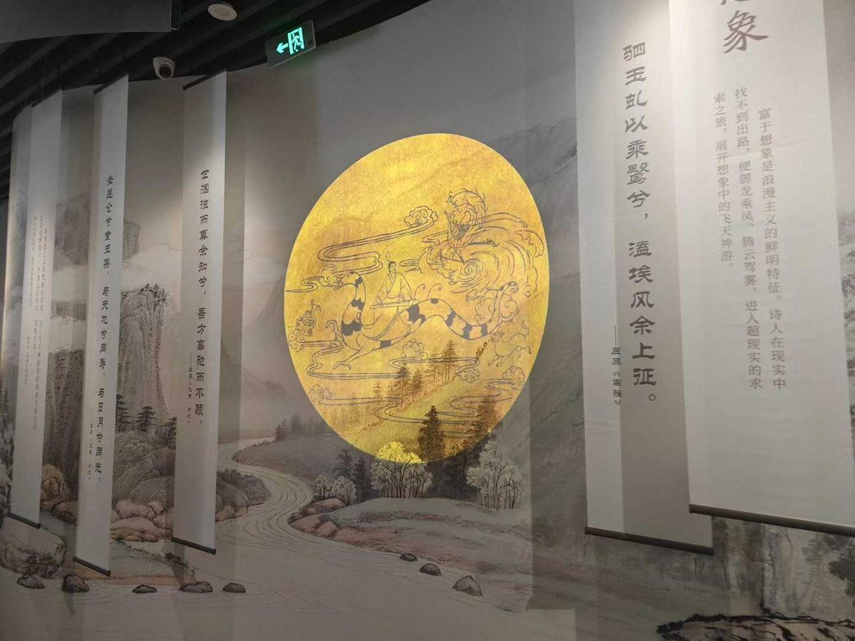 屈原纪念馆 节前 — 现场照片 5