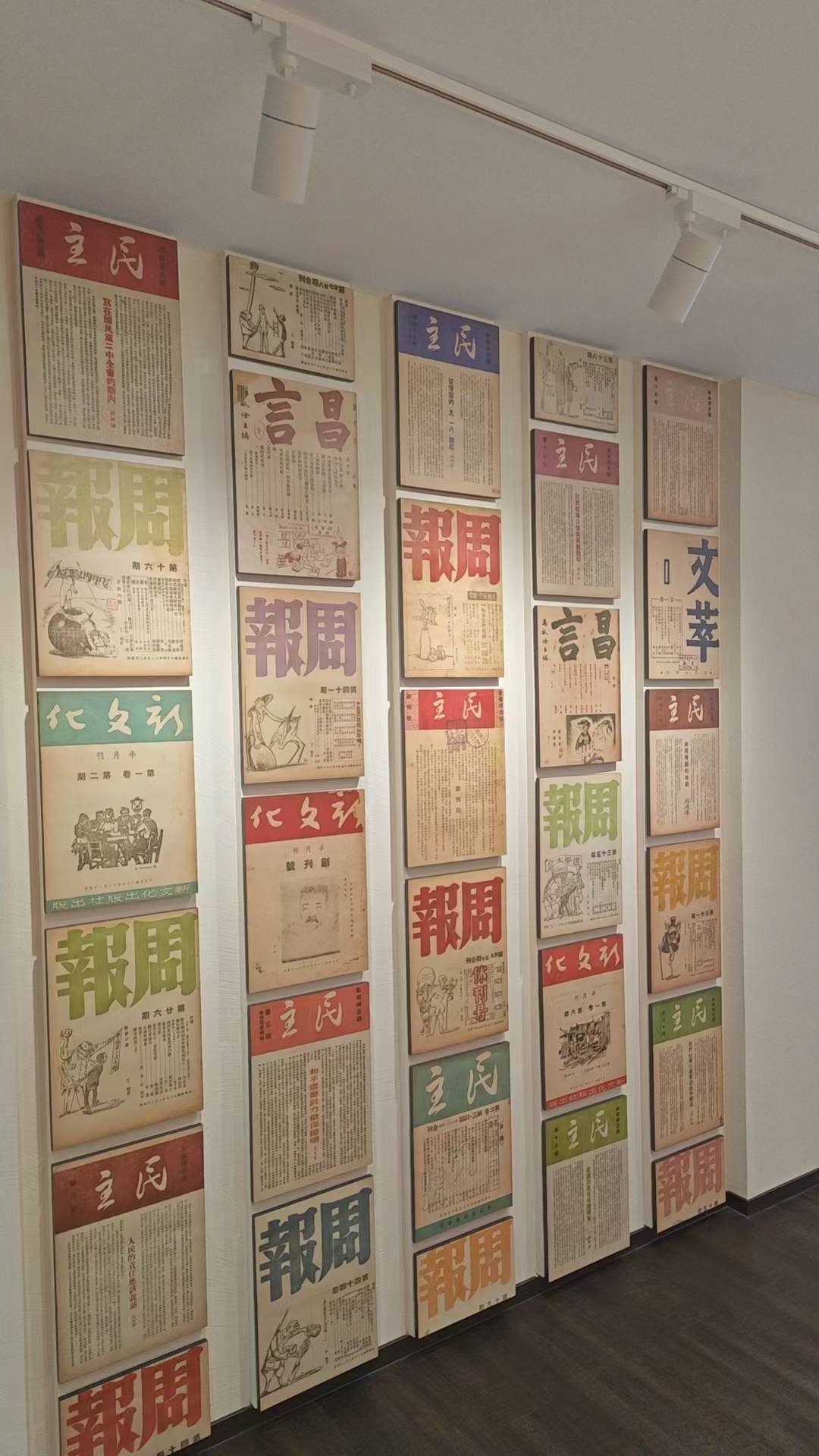 中国民主促进会中央委员会民进展厅 — 现场照片 2