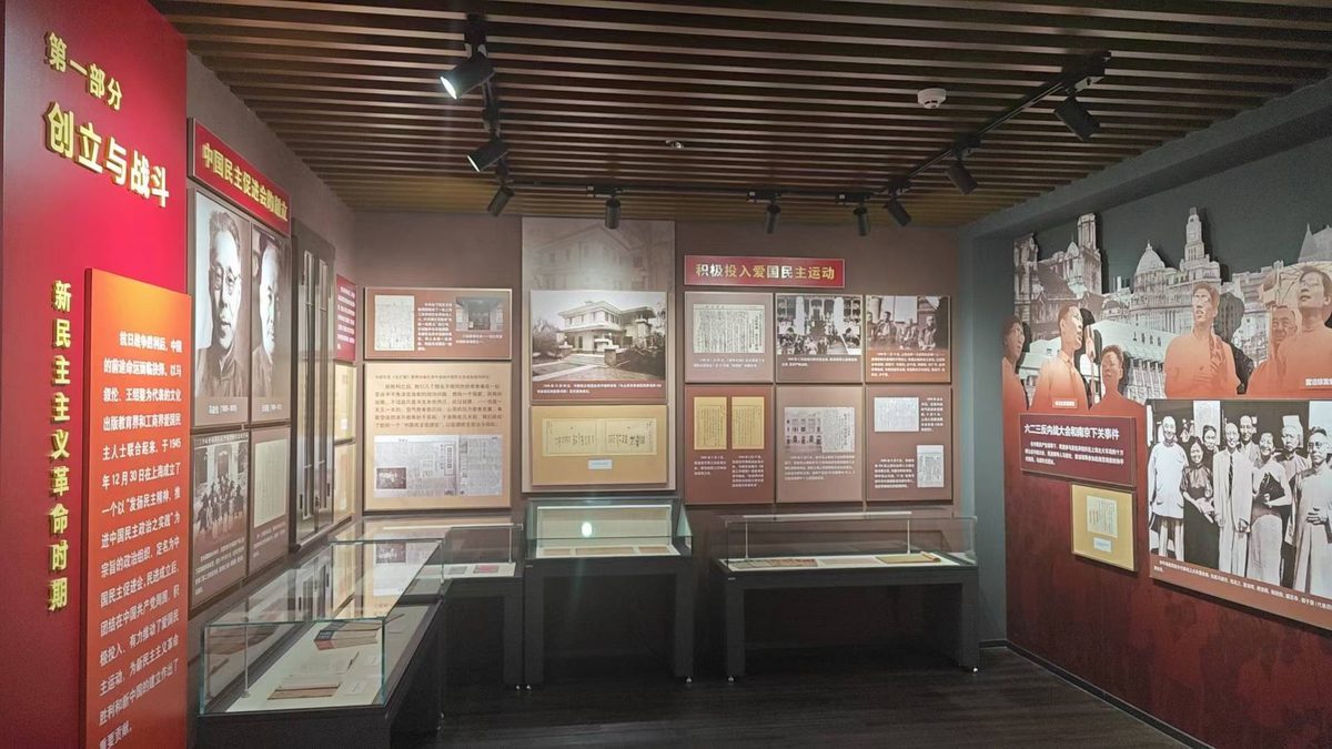 中国民主促进会中央委员会民进展厅 — 现场照片 4