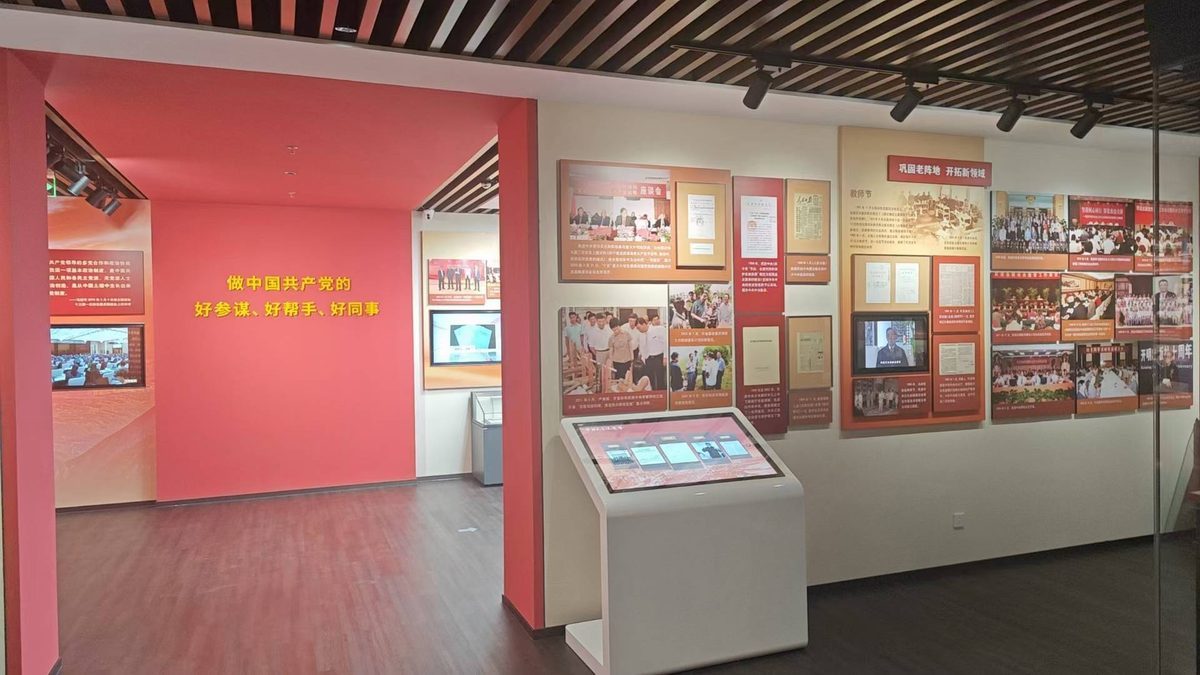 中国民主促进会中央委员会民进展厅 — 现场照片 7