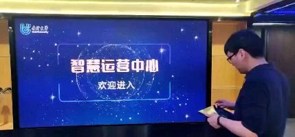金融街建行大学展厅 可视化 vr 甩屏 — 金融街 数字展厅项目