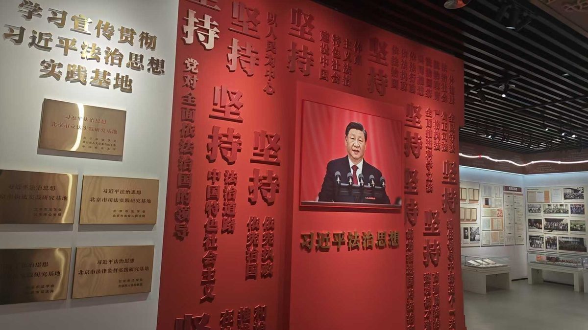 北京市法律援助中心北京市司法局荣誉展厅 — 北京市法律援助中心 数字展厅项目