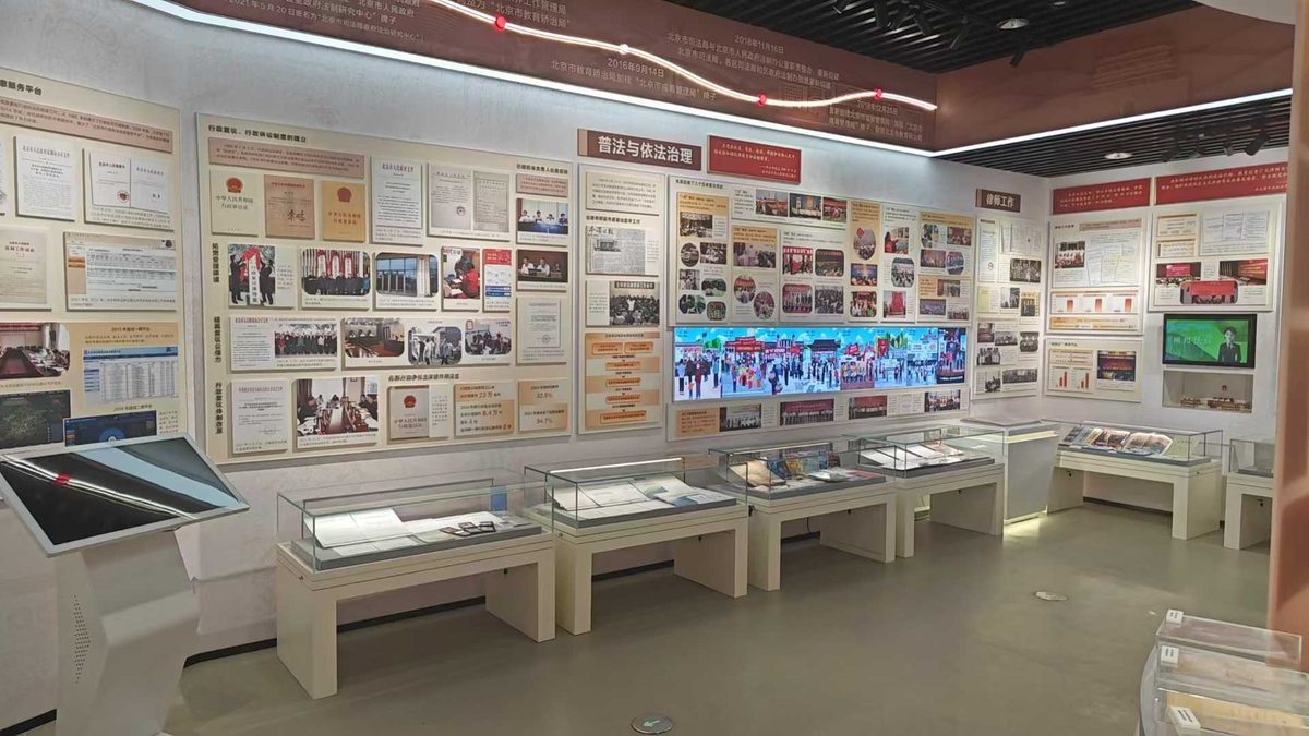 北京市法律援助中心北京市司法局荣誉展厅 — 现场照片 5
