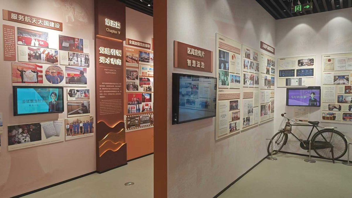 北京市法律援助中心北京市司法局荣誉展厅 — 现场照片 7