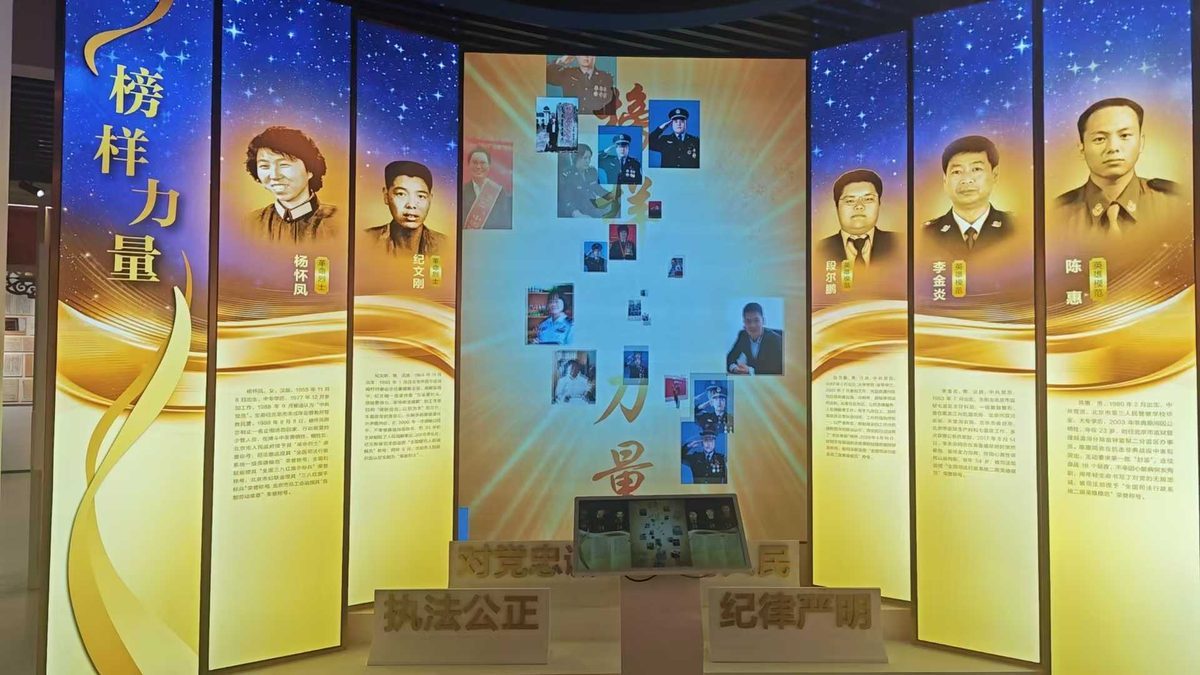 北京市法律援助中心北京市司法局荣誉展厅 — 现场照片 8