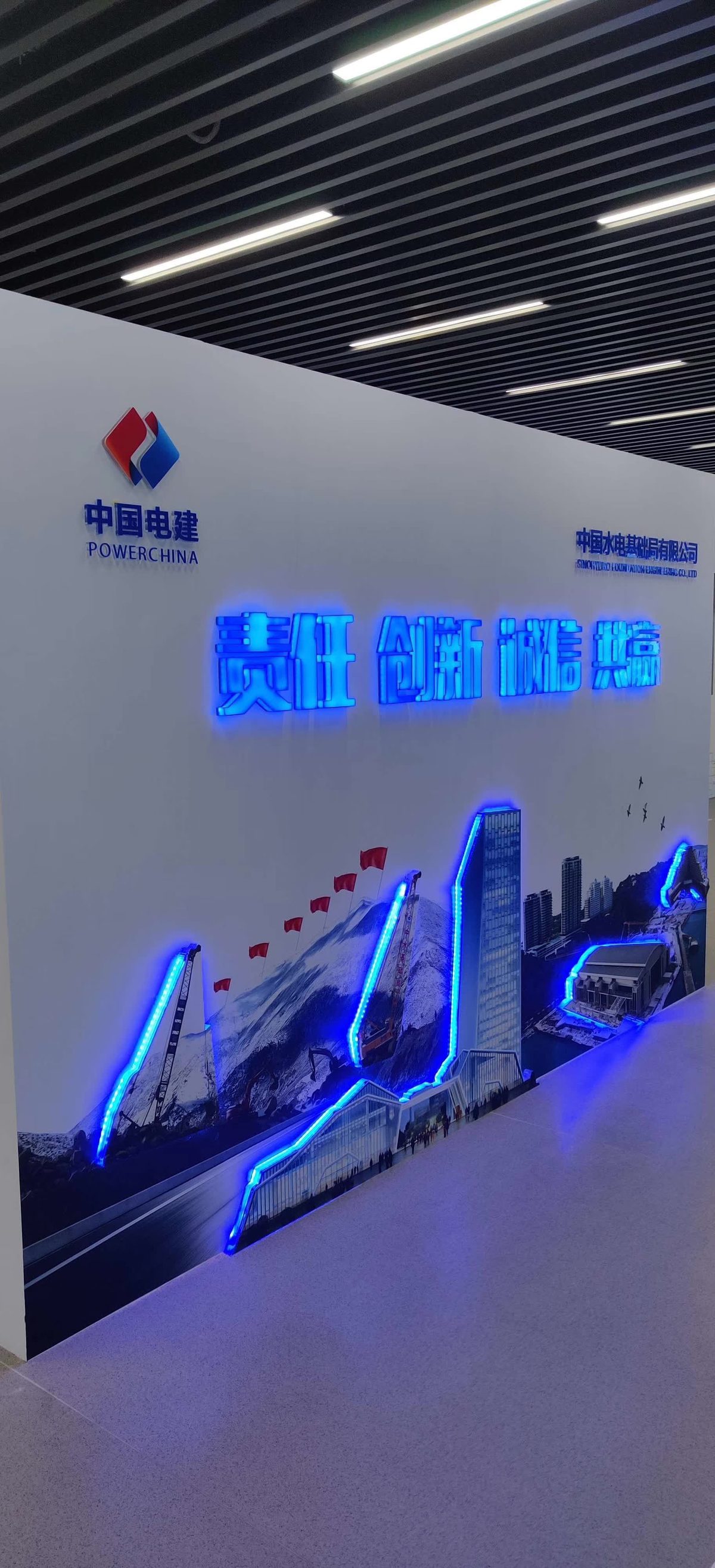 中国水电基础局展厅 多媒体展厅 安装调试完成 — 现场照片 3