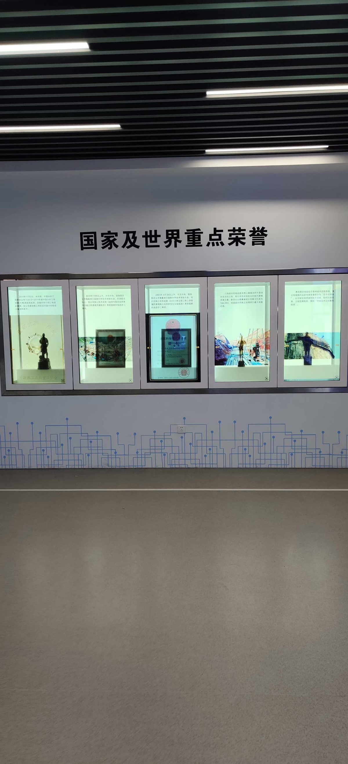 中国水电基础局展厅 多媒体展厅 安装调试完成 — 现场照片 4