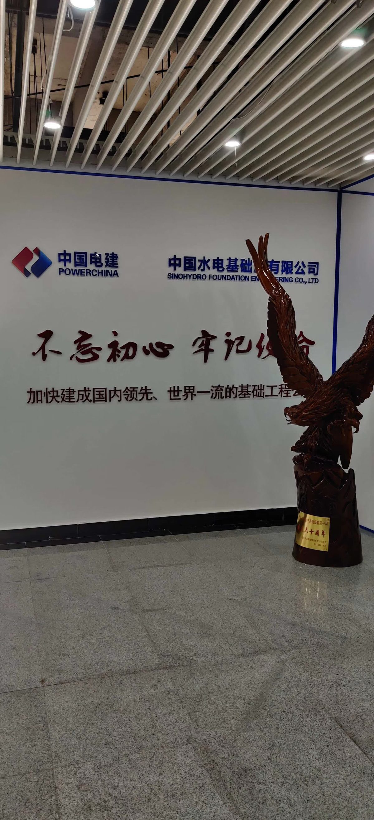中国水电基础局展厅 多媒体展厅 安装调试完成 — 现场照片 5