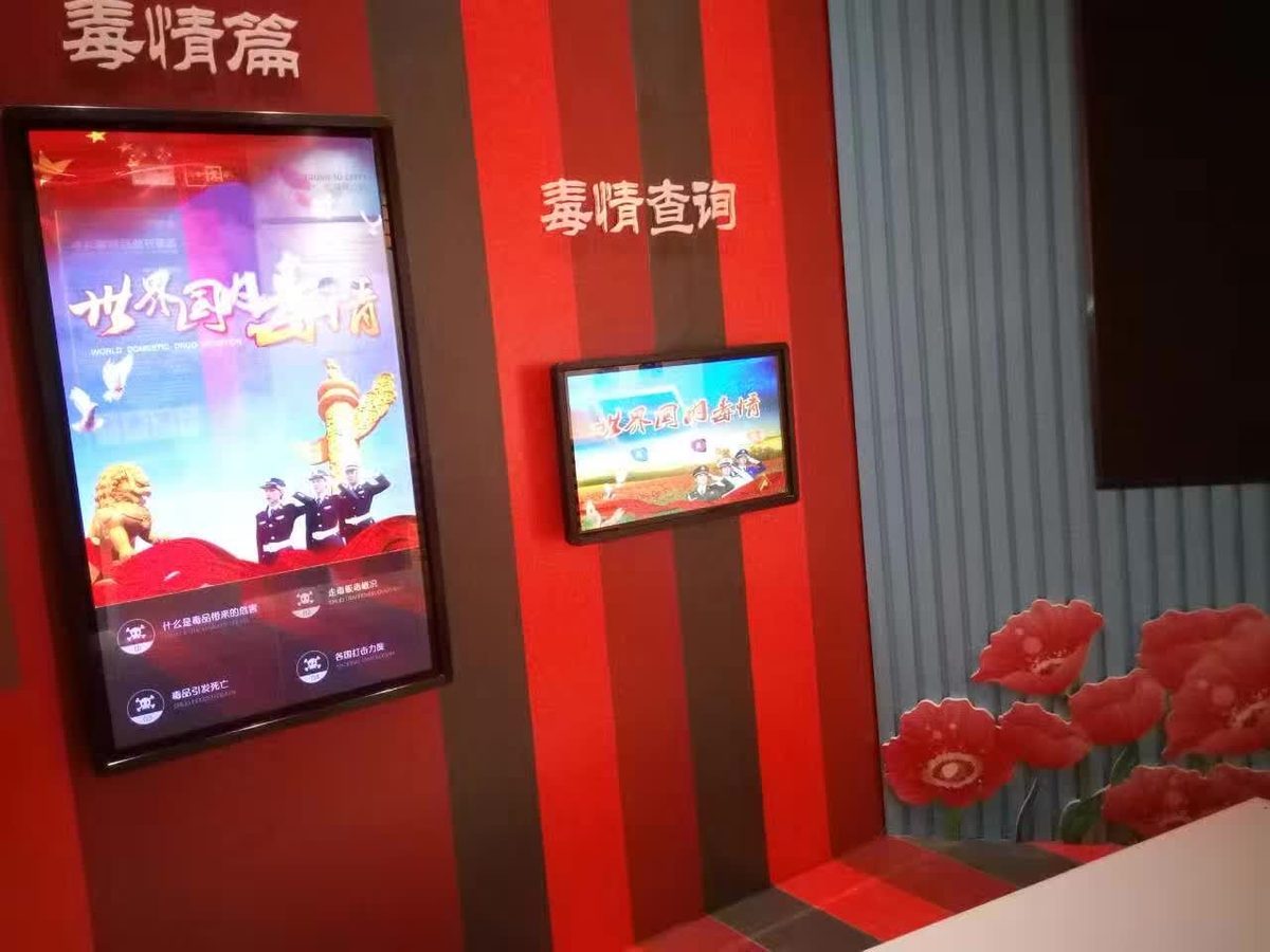 东营禁毒馆 准备交付 — 东营禁毒馆。。准备交付 数字展厅项目