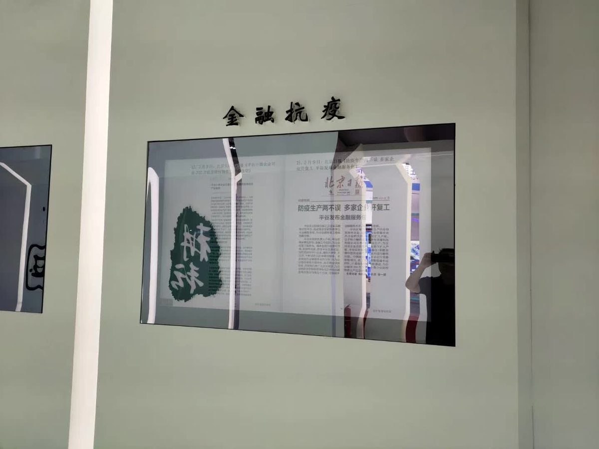 金融服务展 农行展位 透明屏 镜面屏 — 现场照片 2