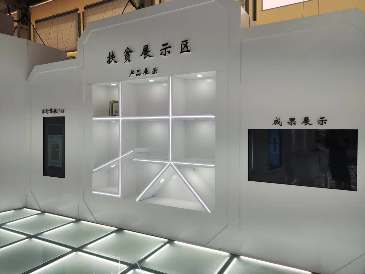 金融服务展 农行展位 透明屏 镜面屏 — 现场照片 3