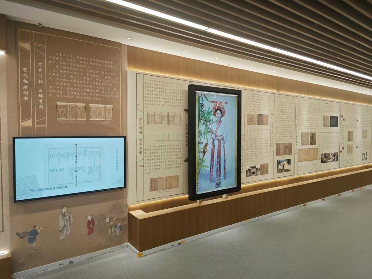 福建省图书馆 古籍文化展厅 — 现场照片 2