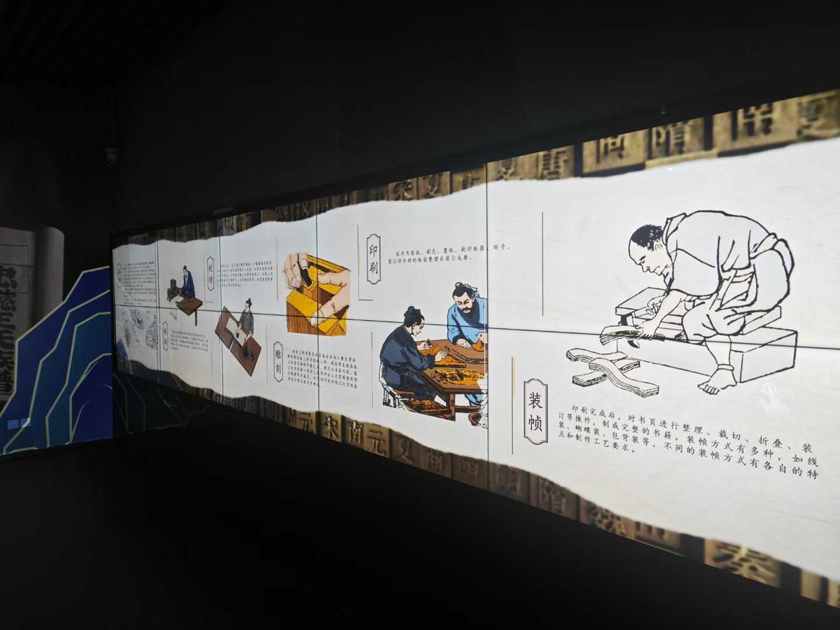福建省图书馆 古籍文化展厅 — 现场照片 4