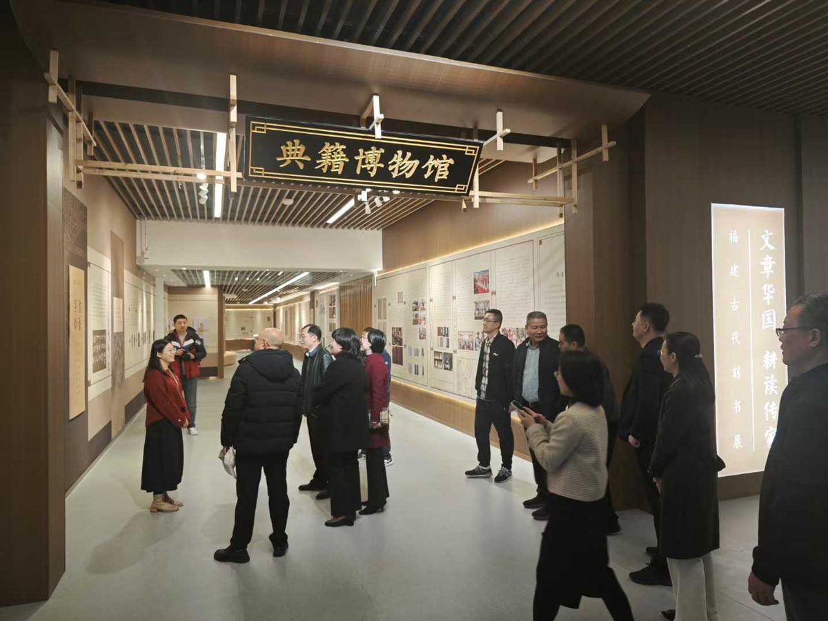 福建省图书馆 古籍文化展厅 — 现场照片 9