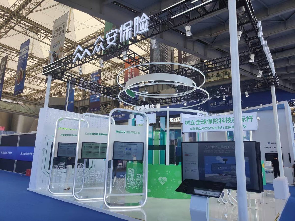 外滩大会 主展台与众安展台多媒体搭建与开发 — 现场照片 4
