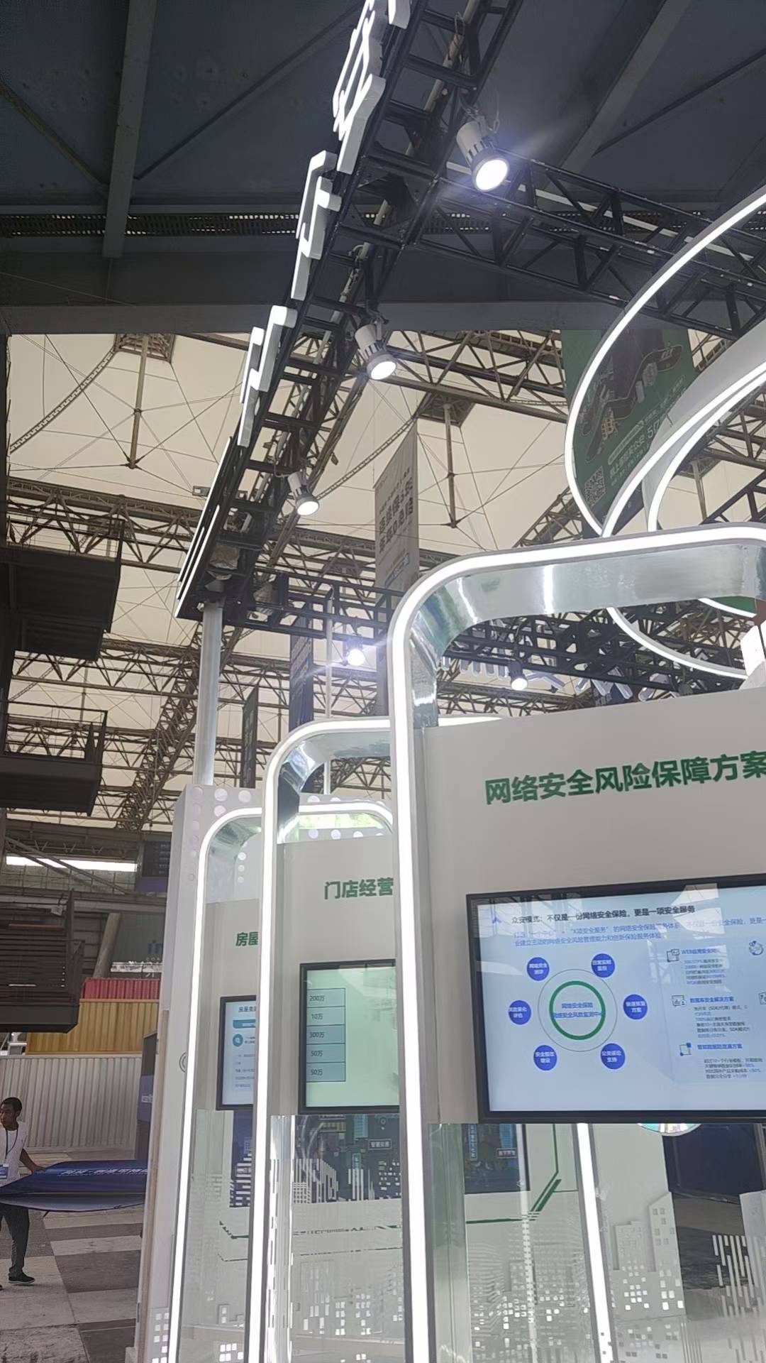 外滩大会 主展台与众安展台多媒体搭建与开发 — 现场照片 6