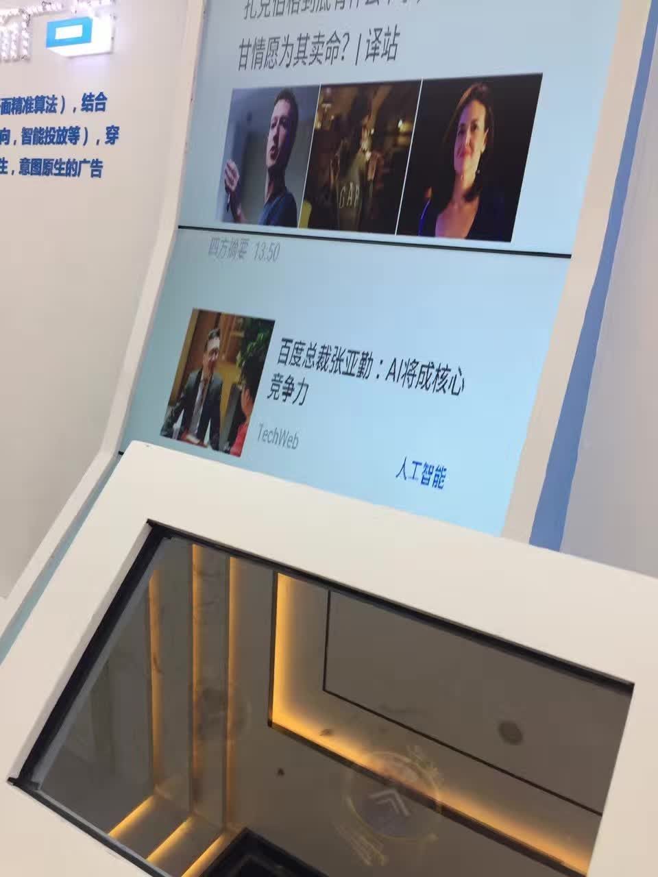 百度商业峰会 现场安装实施中 感谢客户的支持 — 现场照片 5