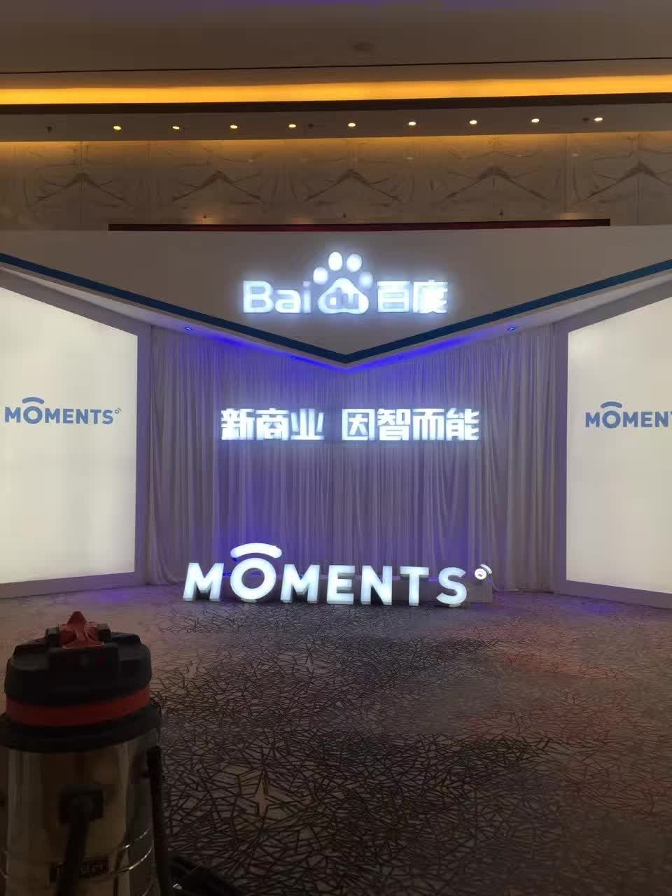 百度商业峰会 现场安装实施中 感谢客户的支持 — 现场照片 9