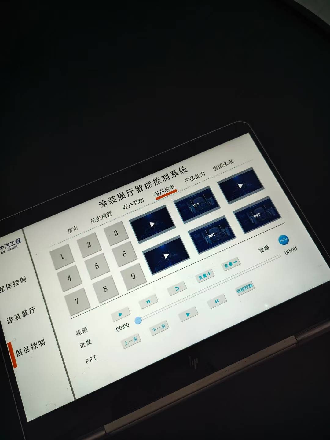 中汽系统工程有限公司天津中汽集团涂装展厅 交付使用 设计简洁 色调清晰 — 现场照片 5