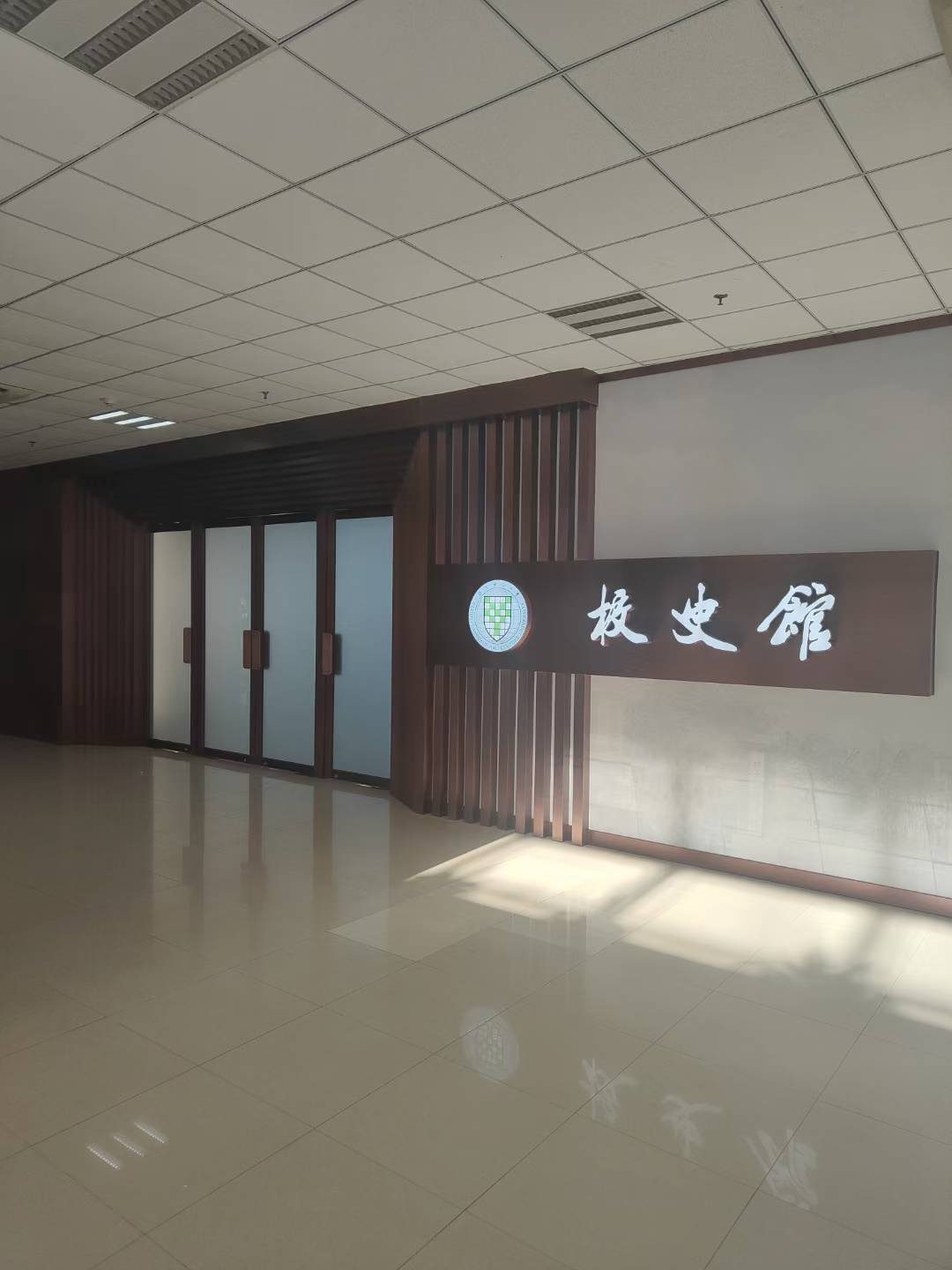 北京语言大学 校史馆 验收交付# — 北京语言大学 数字展厅项目