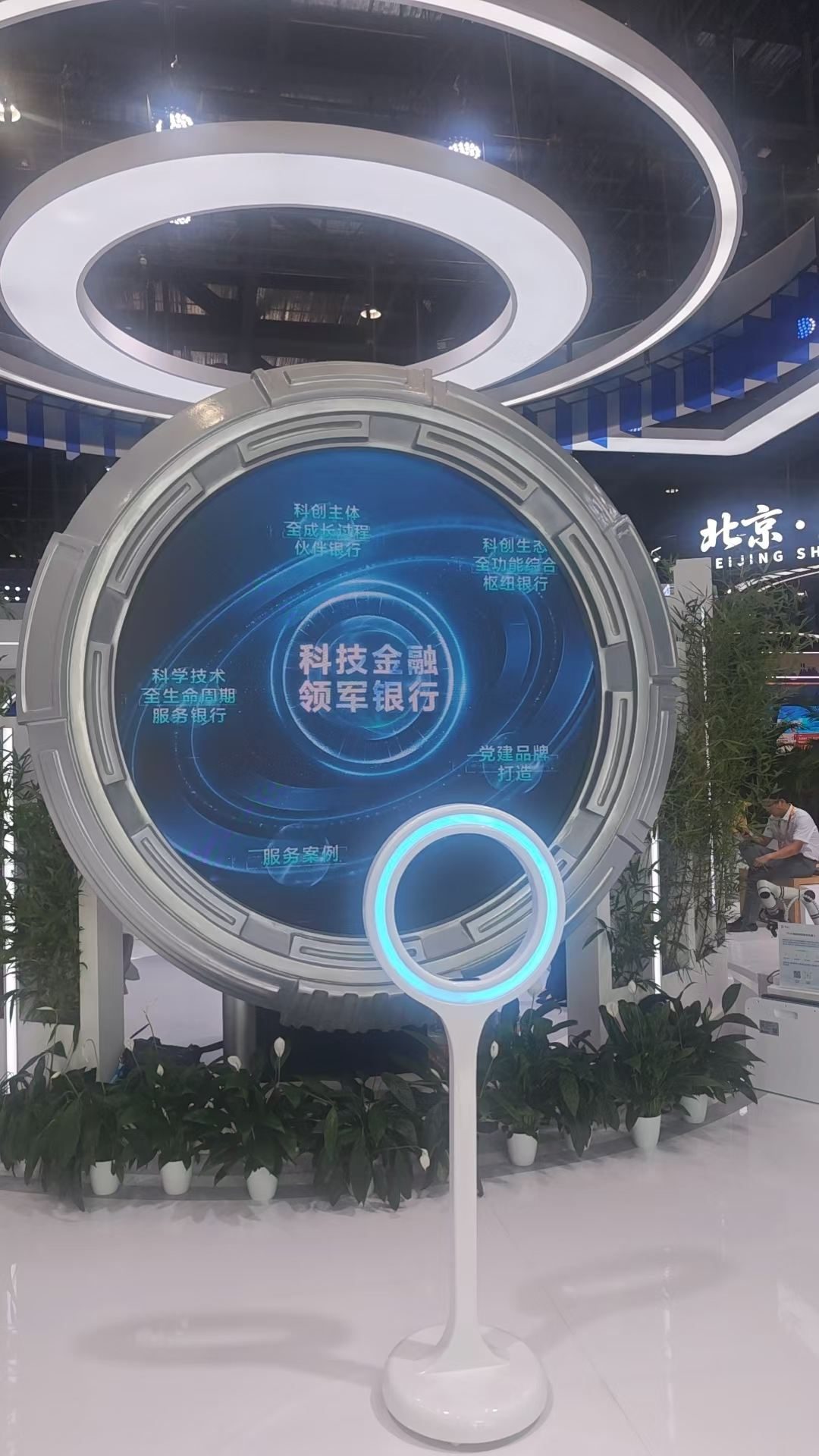 数字金融服贸会建行展位 搭建与数字内容 — 现场照片 2