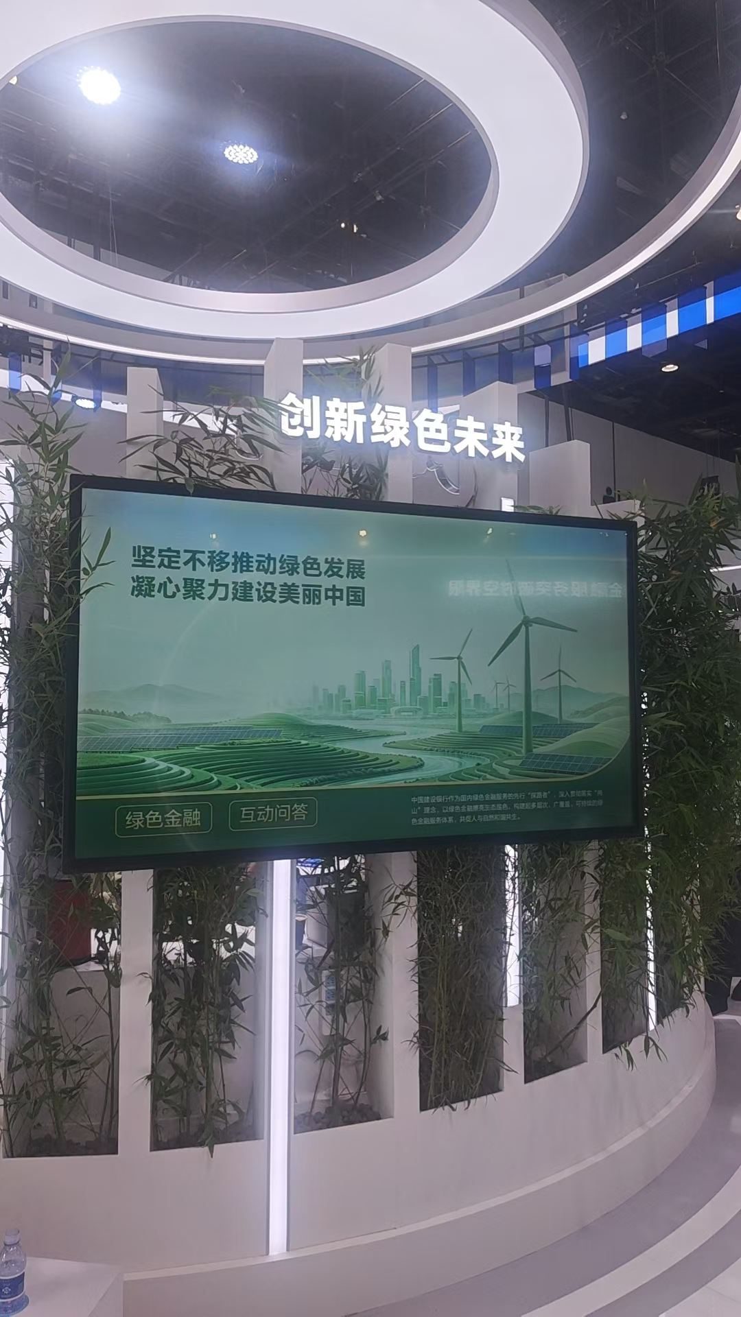 数字金融服贸会建行展位 搭建与数字内容 — 现场照片 6