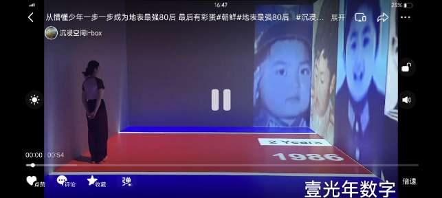 做什么展览的都有 沉浸式体验地表最强的成长之路 — 做什么展览的都有 数字展厅项目