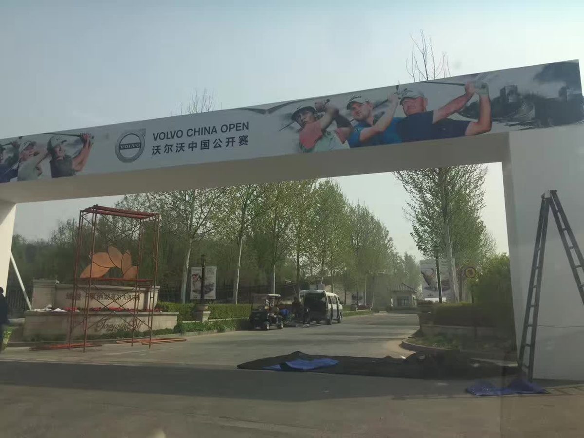 雁栖湖国际高尔夫俱乐部沃尔沃公开赛多媒体全息区搭建 — 雁栖湖国际高尔夫俱乐部 数字展厅项目