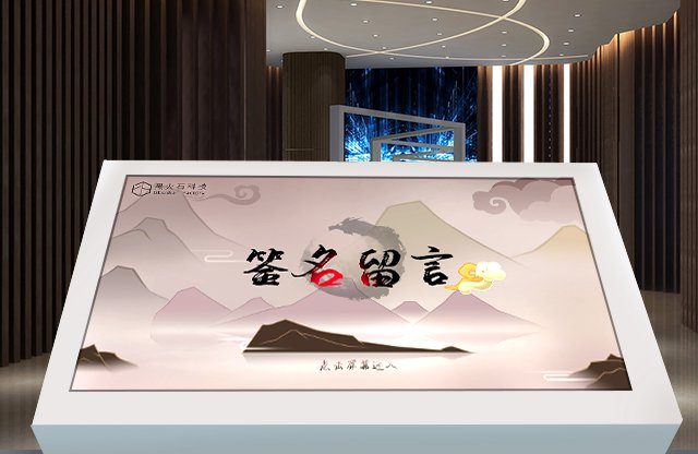 互动软件开发